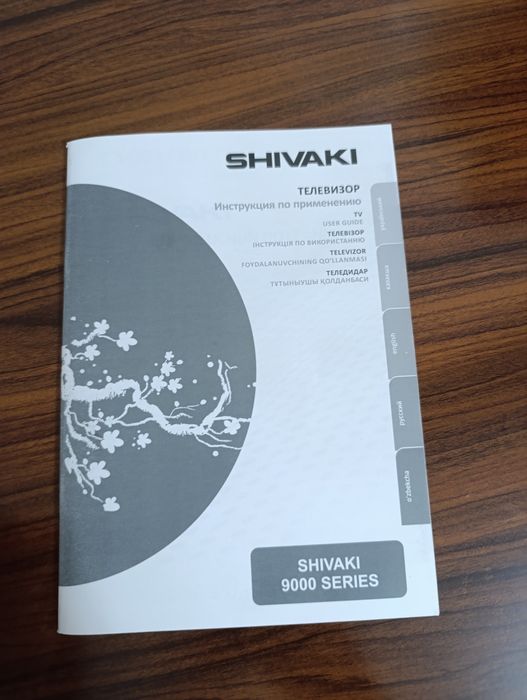 SHIVAKI. 49 / 9000