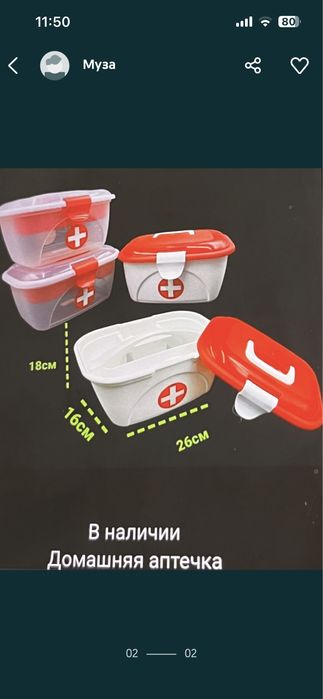 Аптечка,ящик для медикаментов