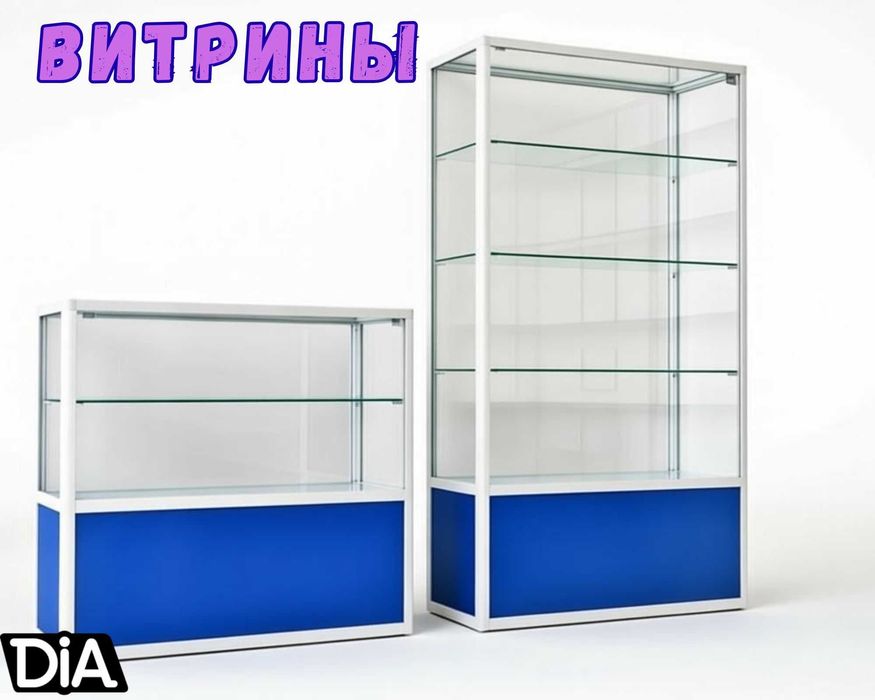 Стеллажи, прилавок витрина, дисплей,торговое оборудование