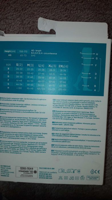 Нови Чорапогащи компресионни