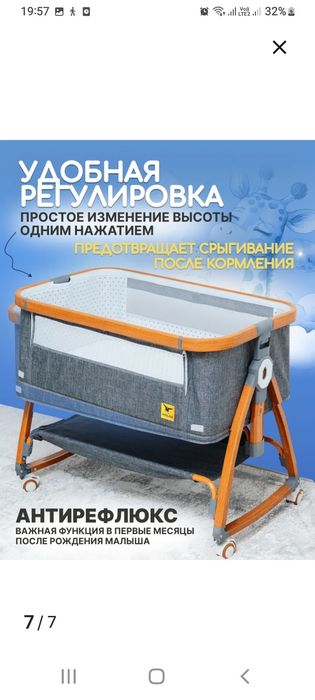 Кровать для новорождённых