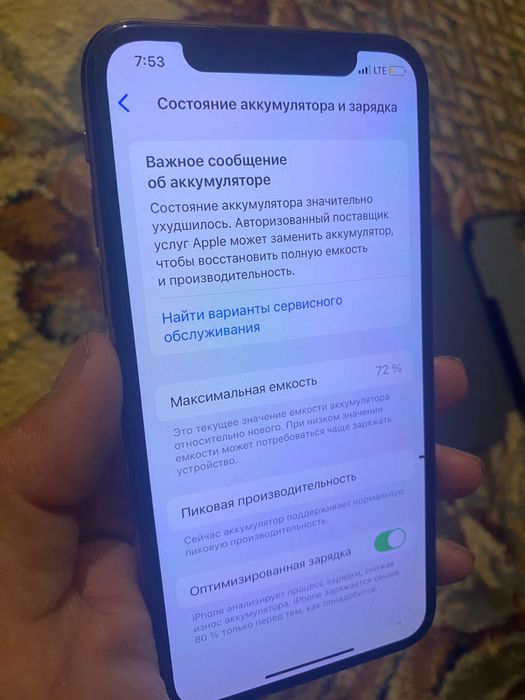 Айфон xs 256 гига