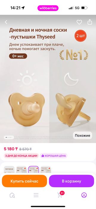 Бутылочки и соски