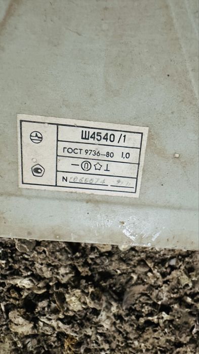 милливольтметр Ш4540/1