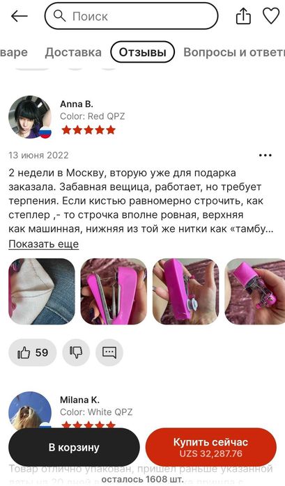 Миниатюрная швейная машинка