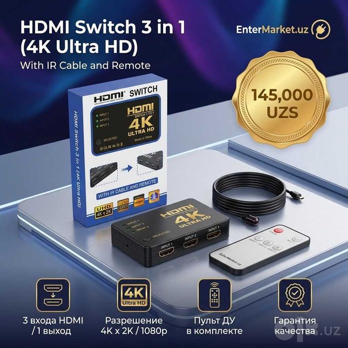 HDMI Switch 3 to 1 4K Ultra HD (with IR Remote)
