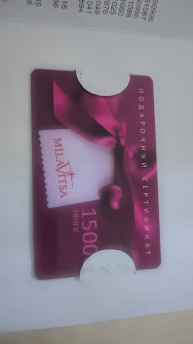 Сертификат на 15000