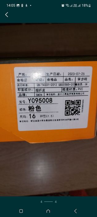 Туфельки детские