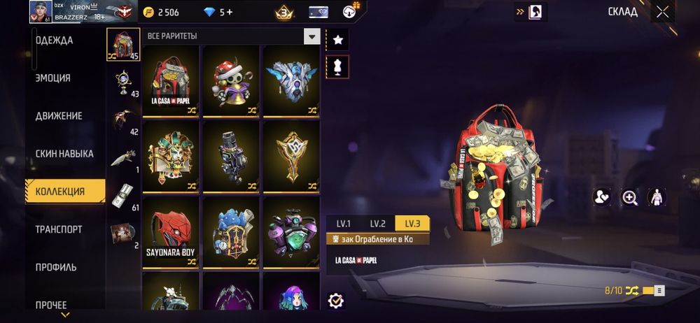 Аккаунт фри фаер