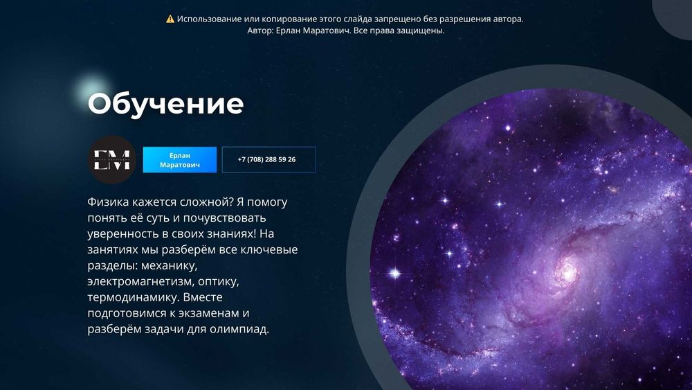 Репетитор по физике