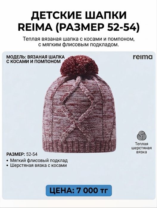 Новые шапочки Reima и Kerry