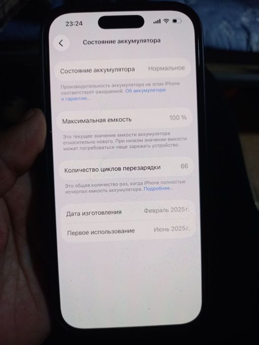 Iphone 16 pro sroshna