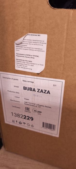 Бебешка количка Buba Zaza 4 в 1