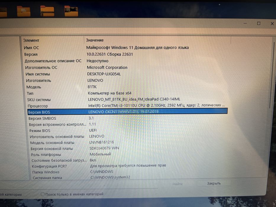 Ноутбук lenovo ideapad C340-14IML