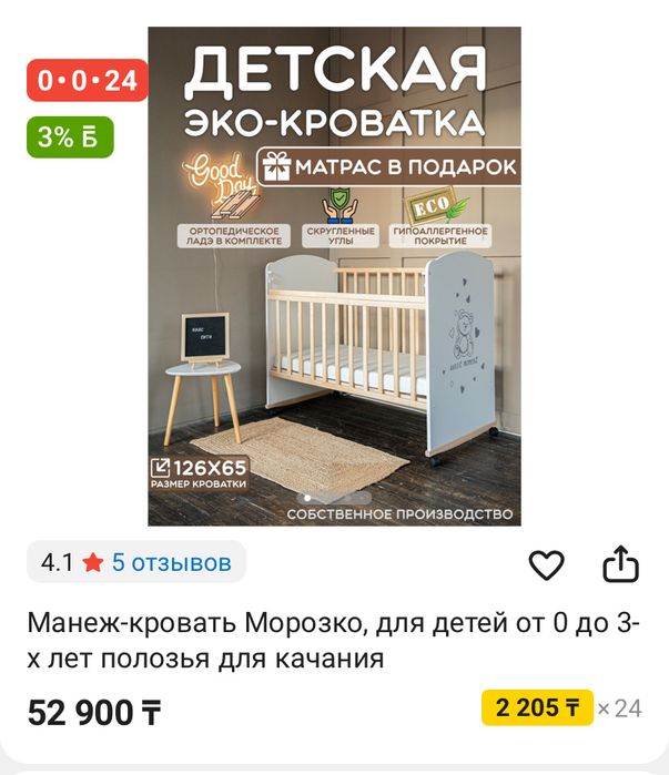 Детская кроватка