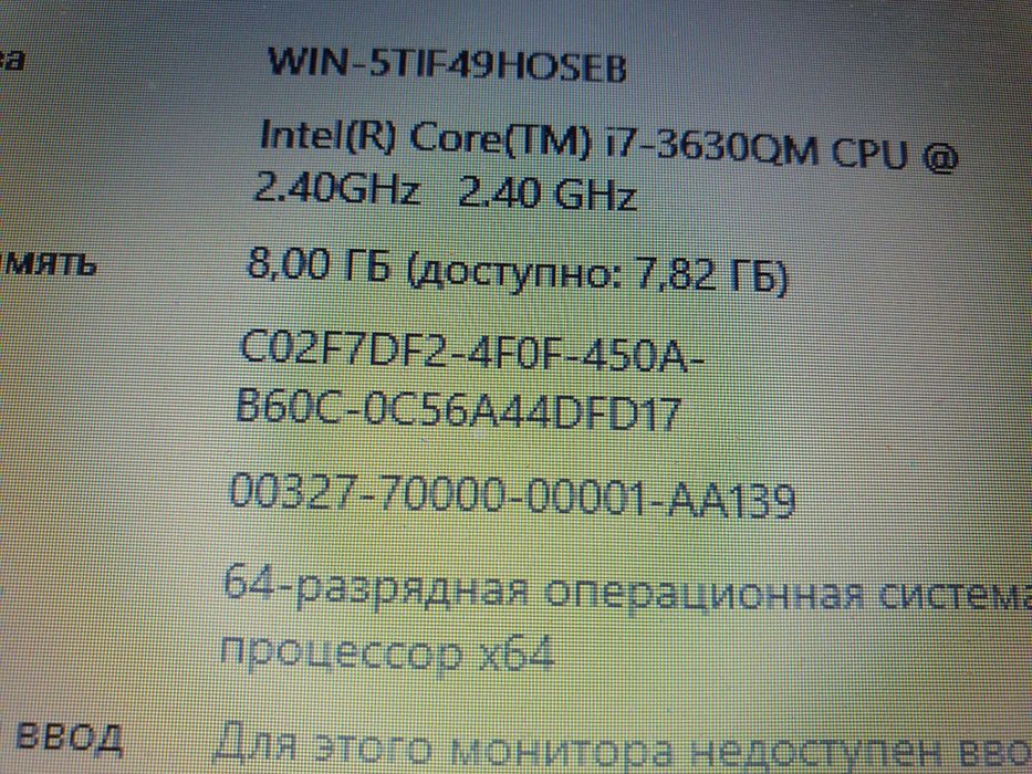 Ноутбук Core i 7  -3630QM. SSD- 120/