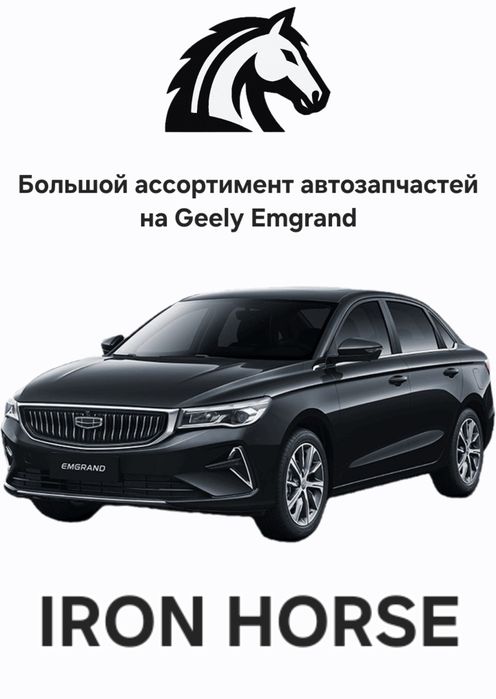 Бачок омывателя на Geely Emgrand