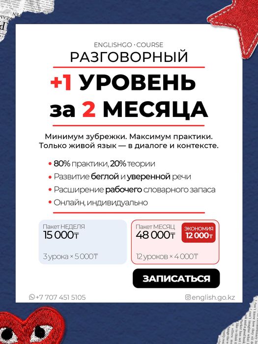 Репетитор IELTS, SAT, НИШ, AIS