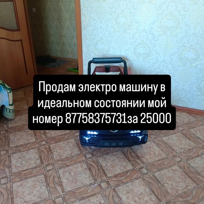 Продам электро машину