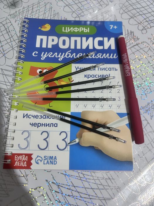 прописи многоразовые с углублениями