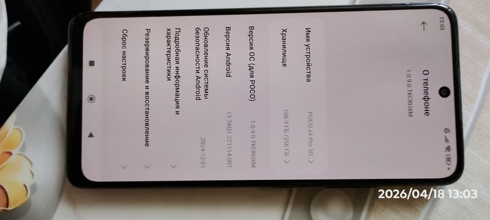 Смартфон Poco X4 Pro 8/256GB 5G