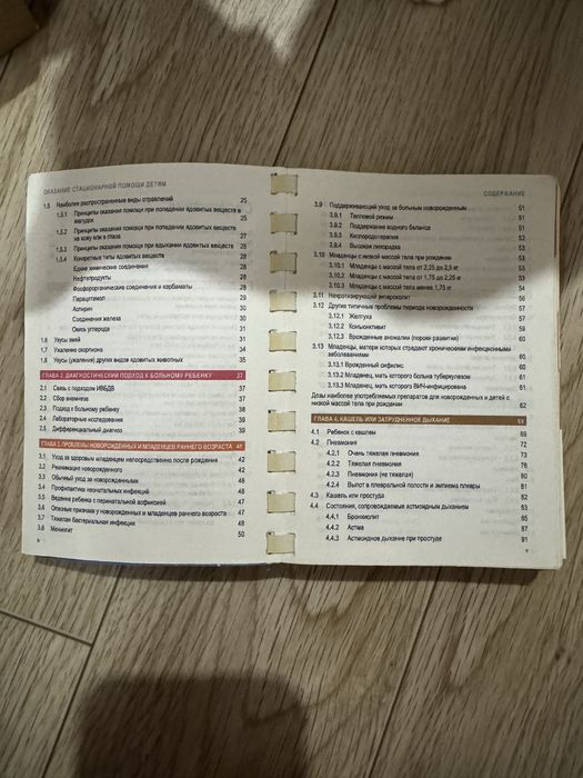 Книги для медицины