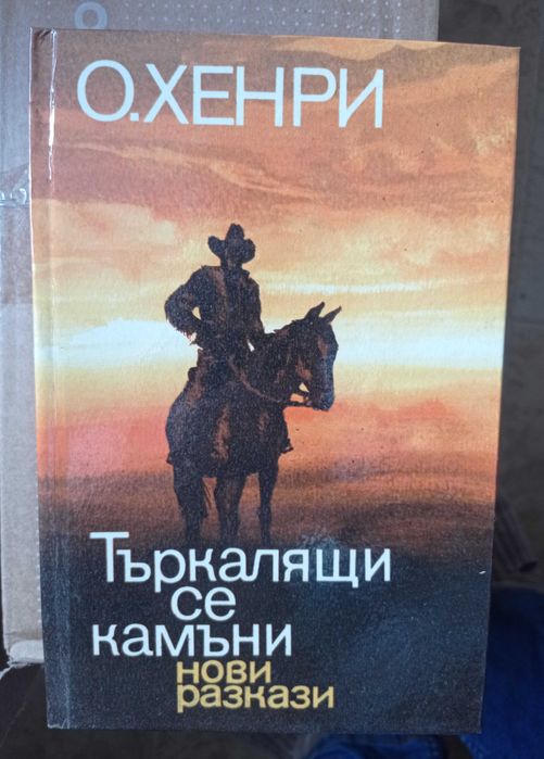 Книги - криминални, фантастика, фентъзи, художествена литература