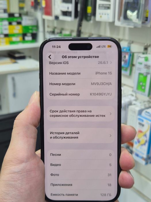 Продам Iphone 15