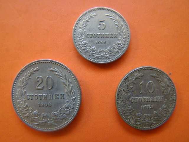 Стари български монети 1906 - 1974 г.