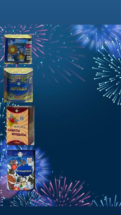 САЛЮТ Сатылады Шұғыл