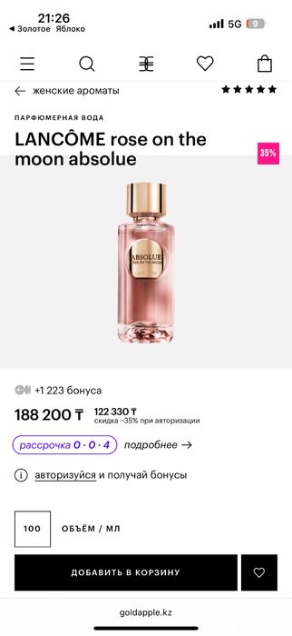Продам нишевый парфюм