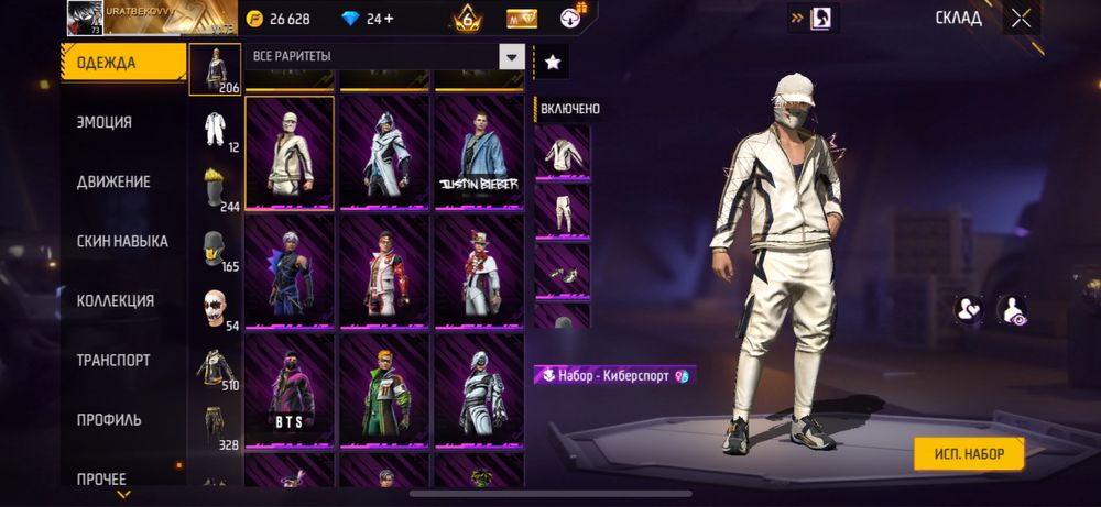 Продам аккаунт фф