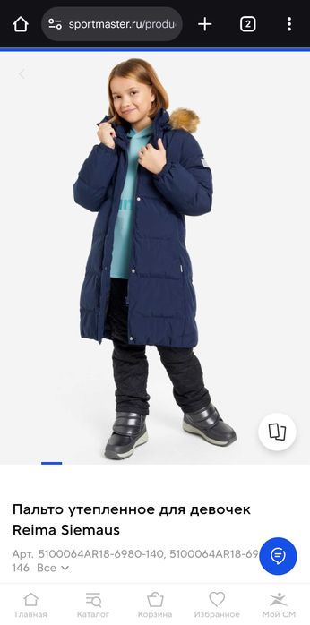 Куртка REIMA для девочек