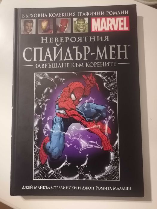 Комикс Спайдърмен