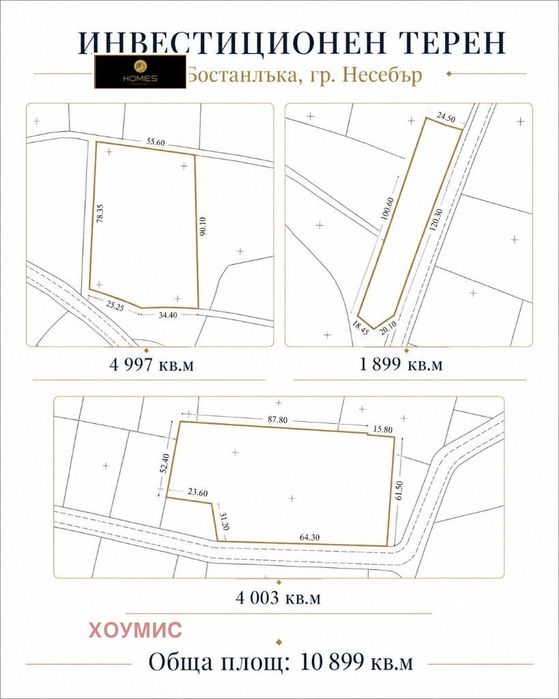 Парцел 10899 кв.м за Продажба в Несебър | Три Съседни Имота