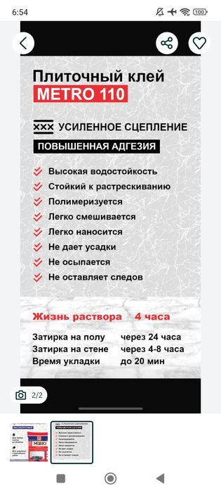 Плиточный кафельный клей 25кг