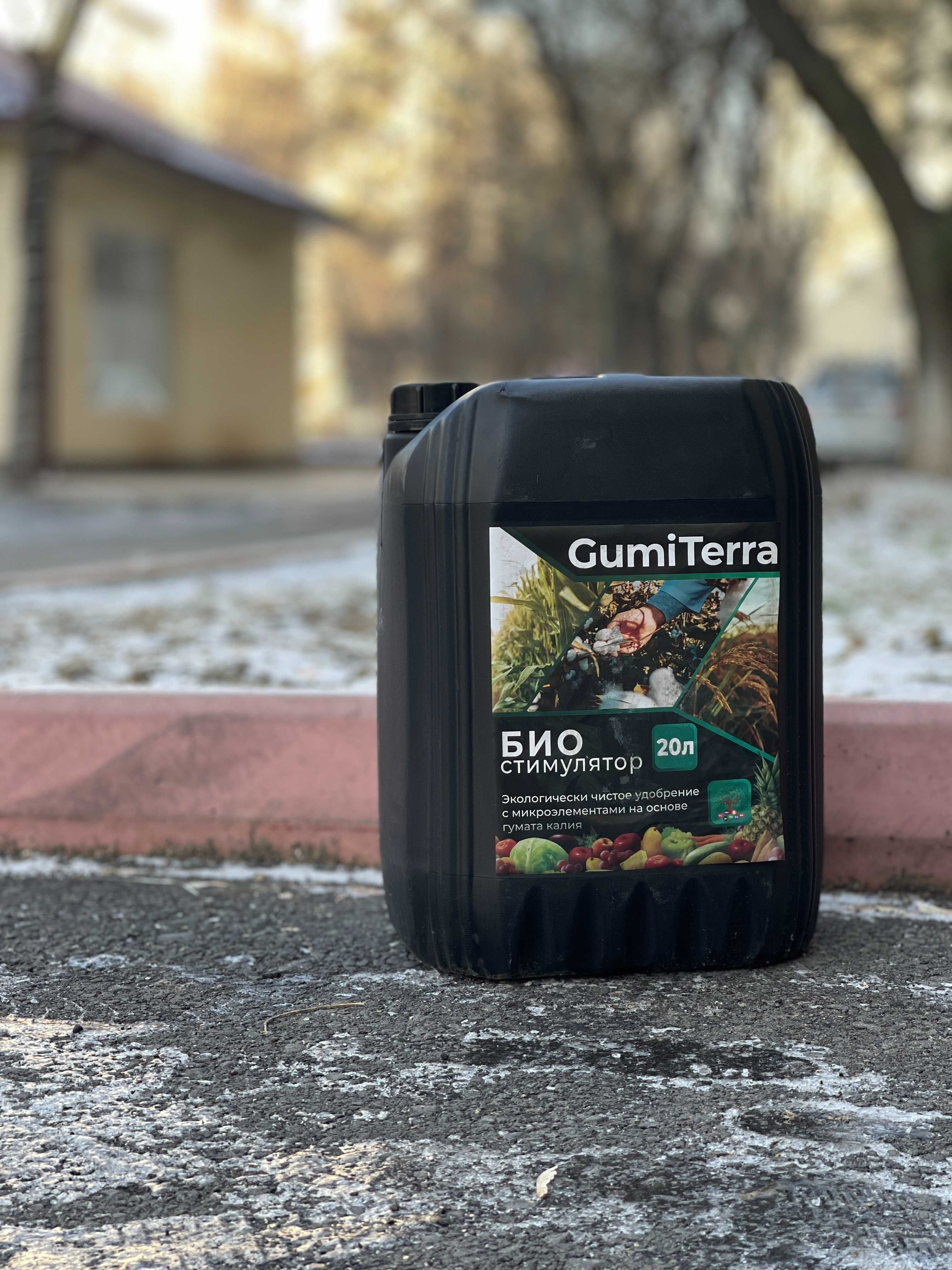 Минеральные удобрения Gumiterra, для пшеницы и других культур!: 20 000 ...