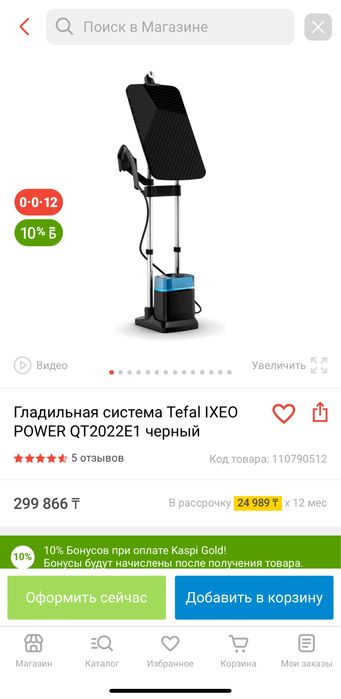 Продам гладильную систему