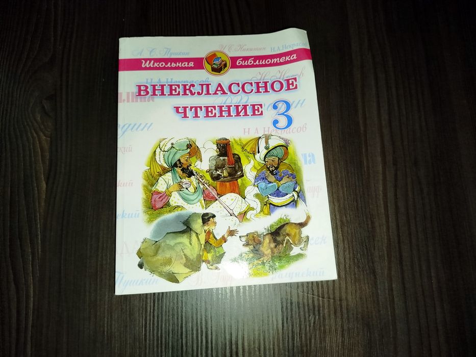 Продам учебники 3 класс