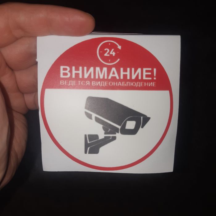 Продам наклейки 20×20см,8×8см