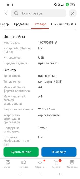 Продается новый принтер