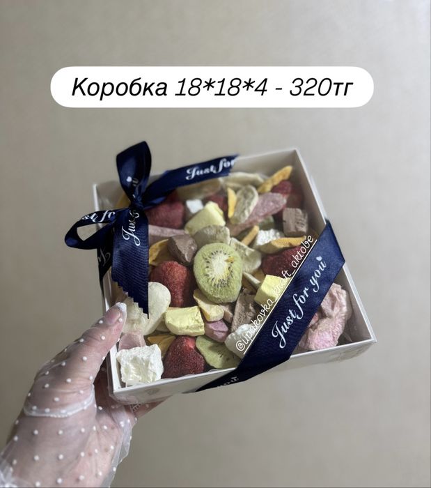 Коробки для сублимированных фруктов