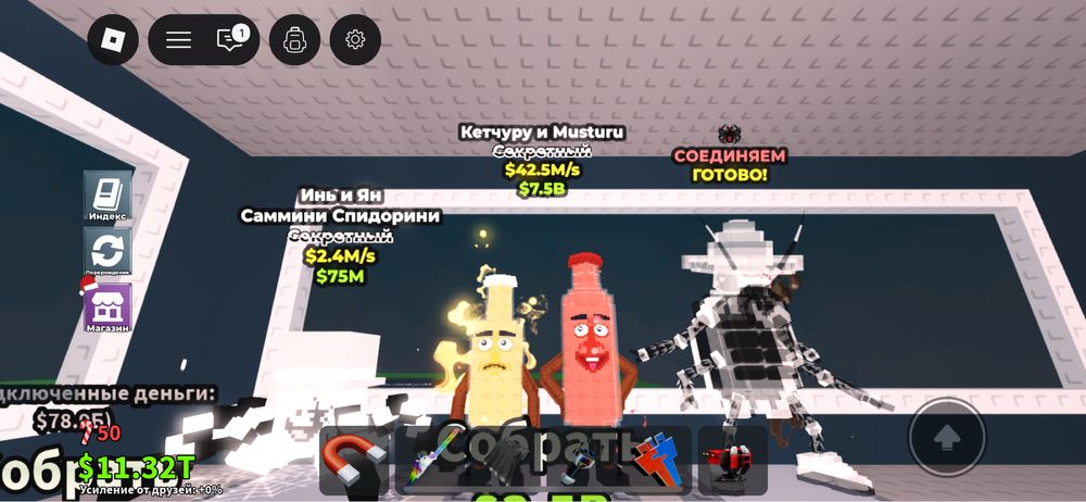 брейнрот Кетчуру Мустуру