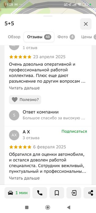 Оценщик после ДТП