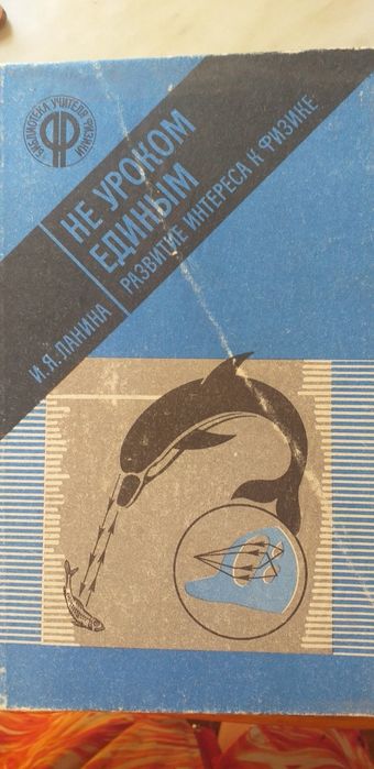 Книги по физике и математике