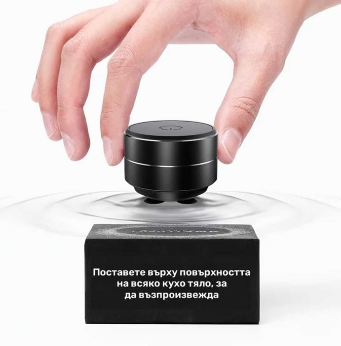 Иновативна преносима Bluetooth тонколона – превърнете всяка повърхност в говорител!