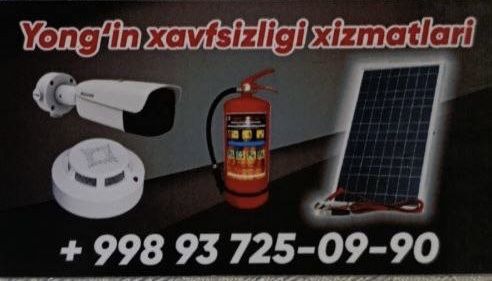 Пожарная сигнализация, видеокамера, солнечный панели, вентиляция