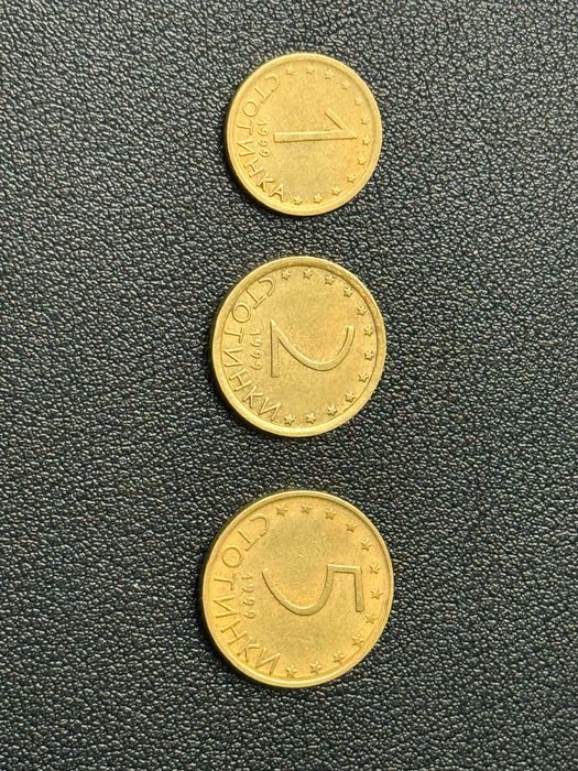 Лот монети от 1999 година