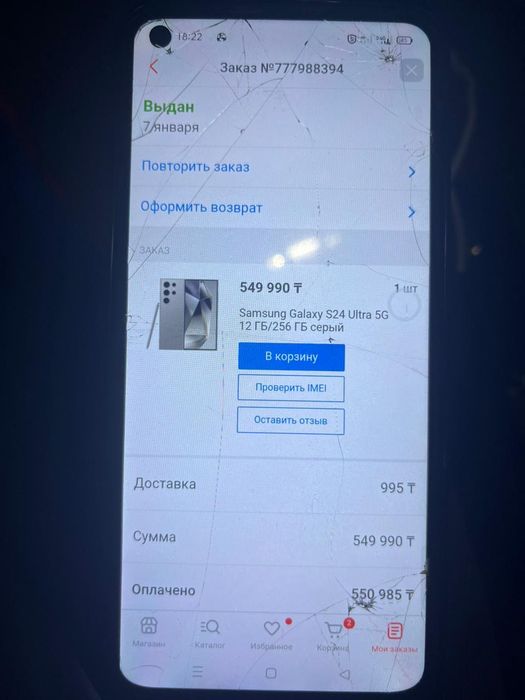 Самсунг s24 ultra