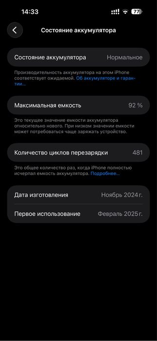 Iphone 16 pro max 256 Gb